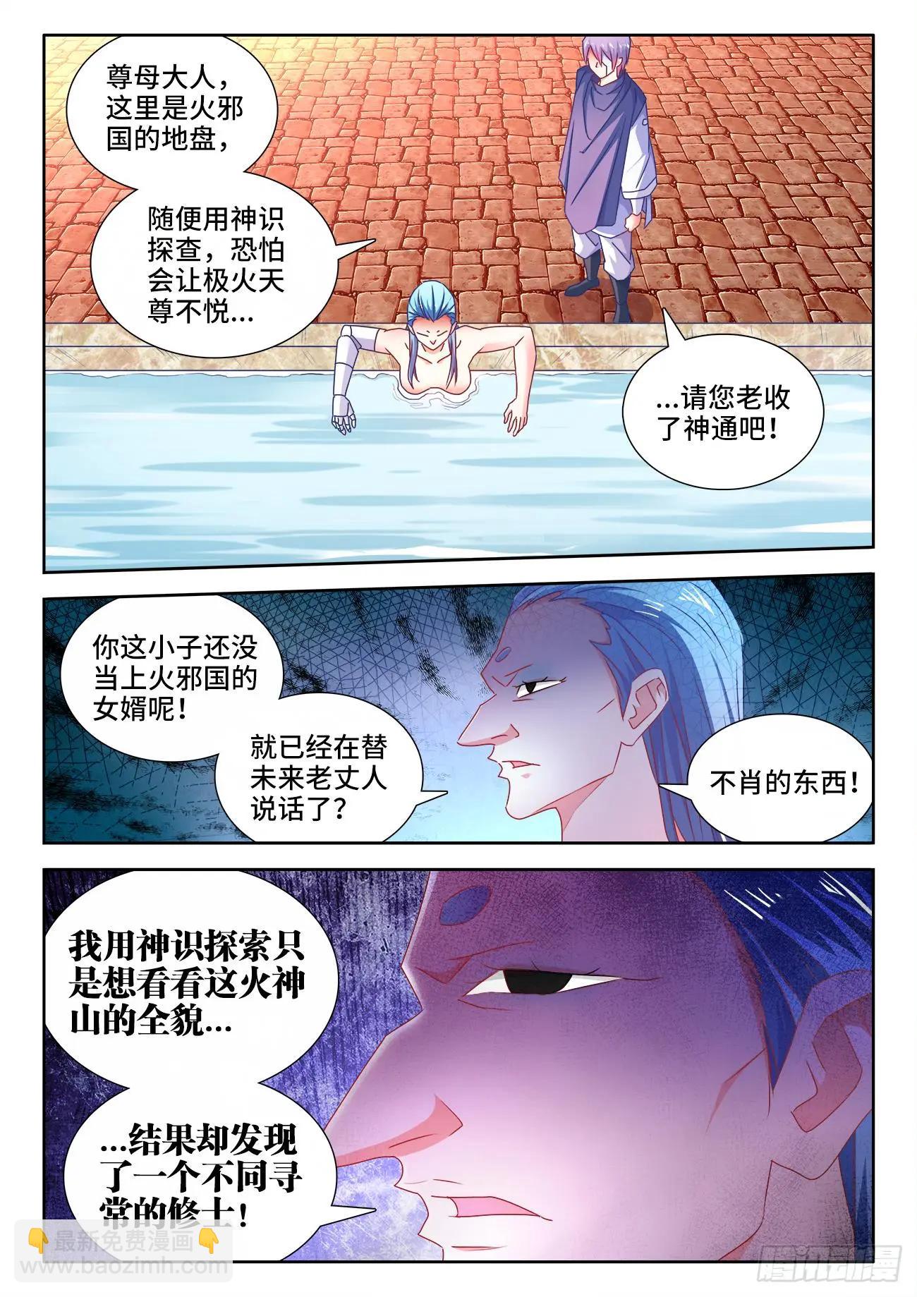 我的雙修道侶 - 584、知男而上 - 1