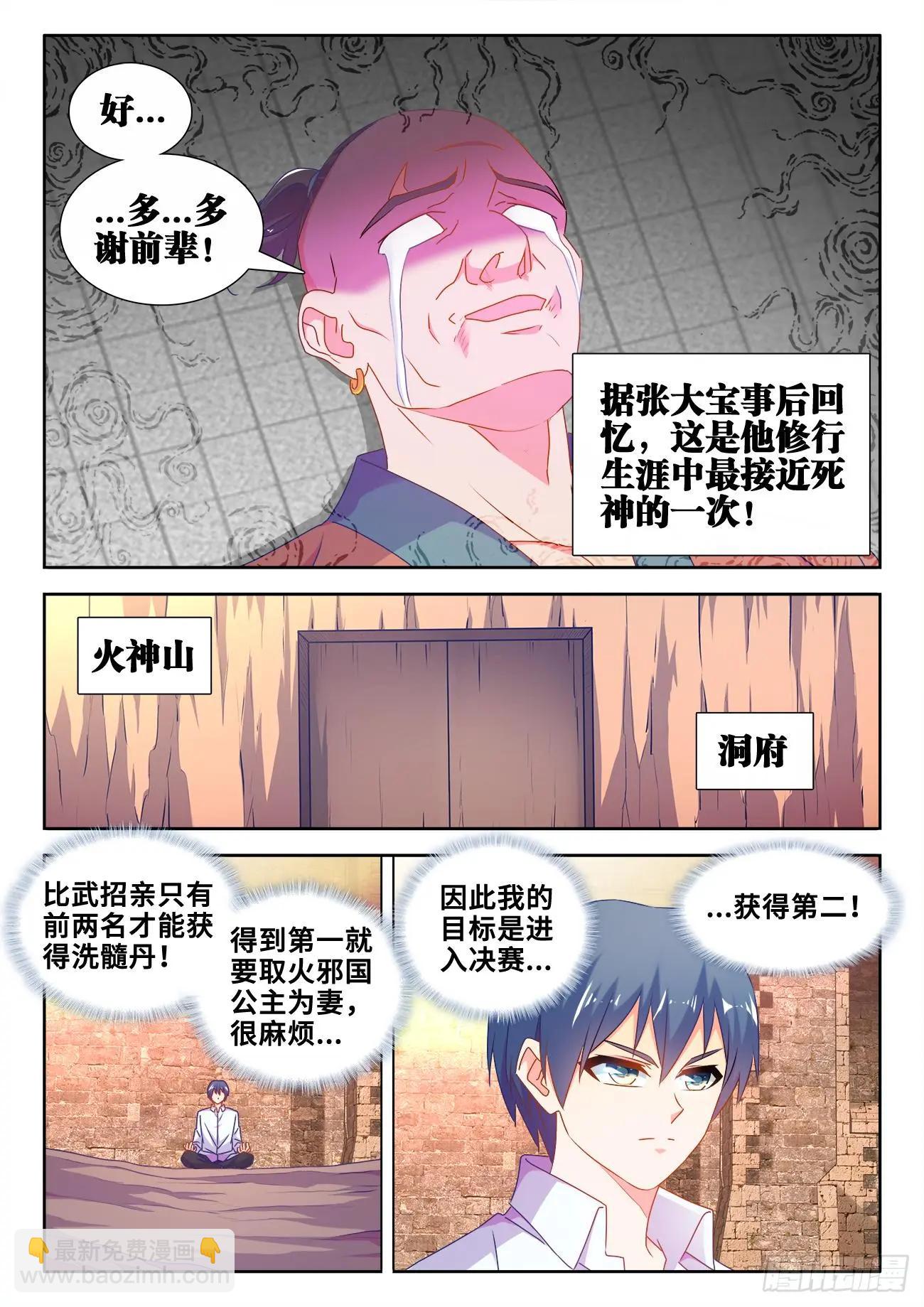 我的雙修道侶 - 586、靈根 - 2