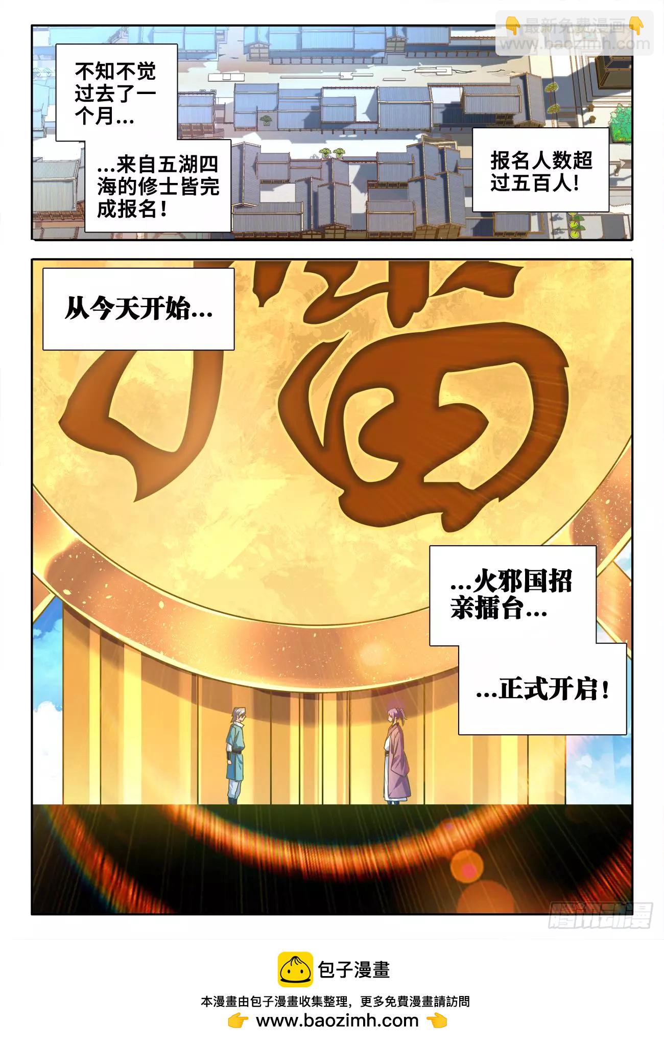 我的雙修道侶 - 586、靈根 - 1