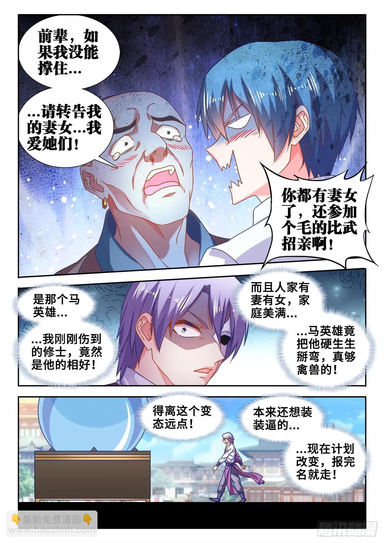 我的雙修道侶 - 586、靈根 - 1