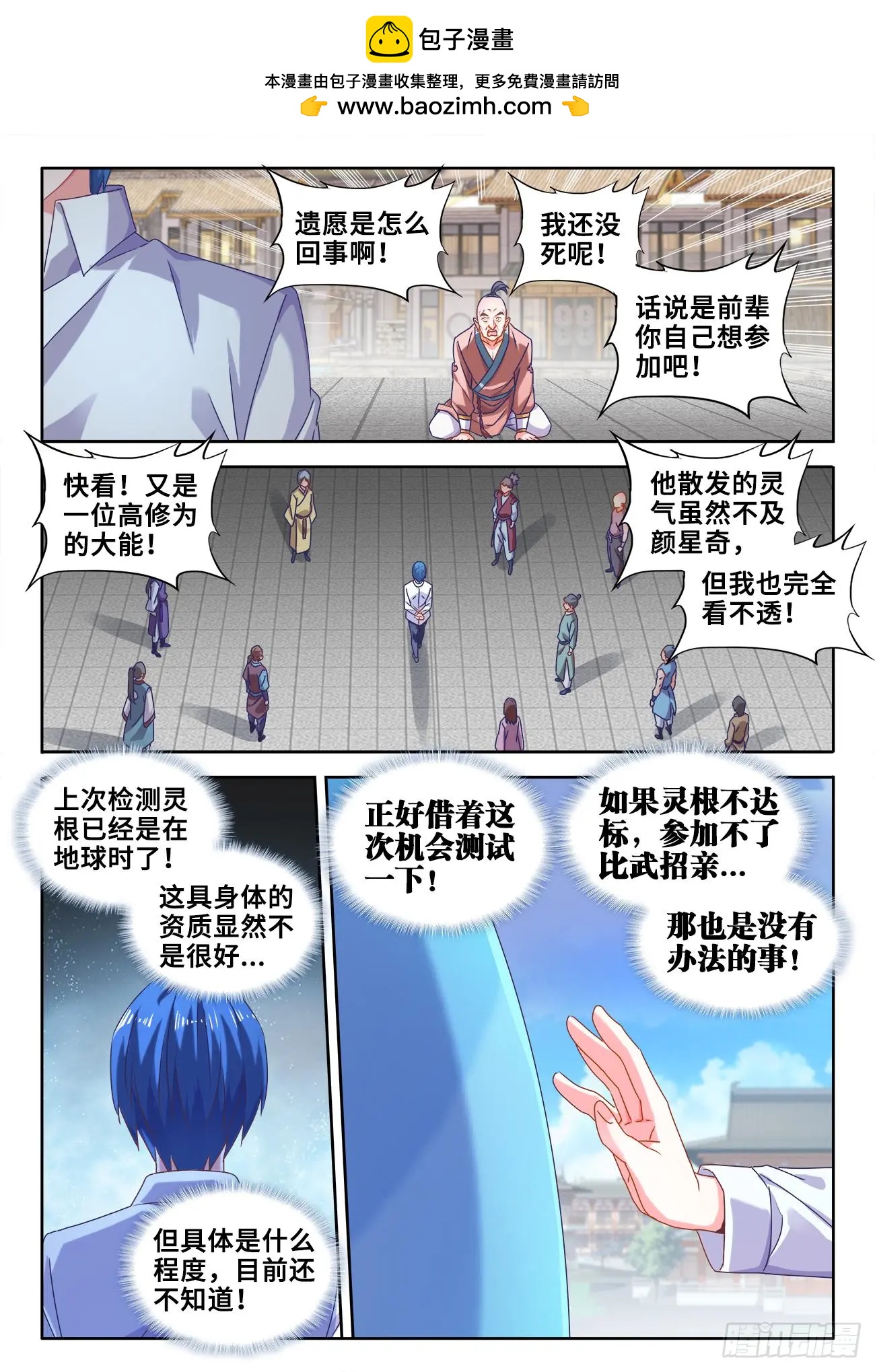 我的雙修道侶 - 586、靈根 - 2