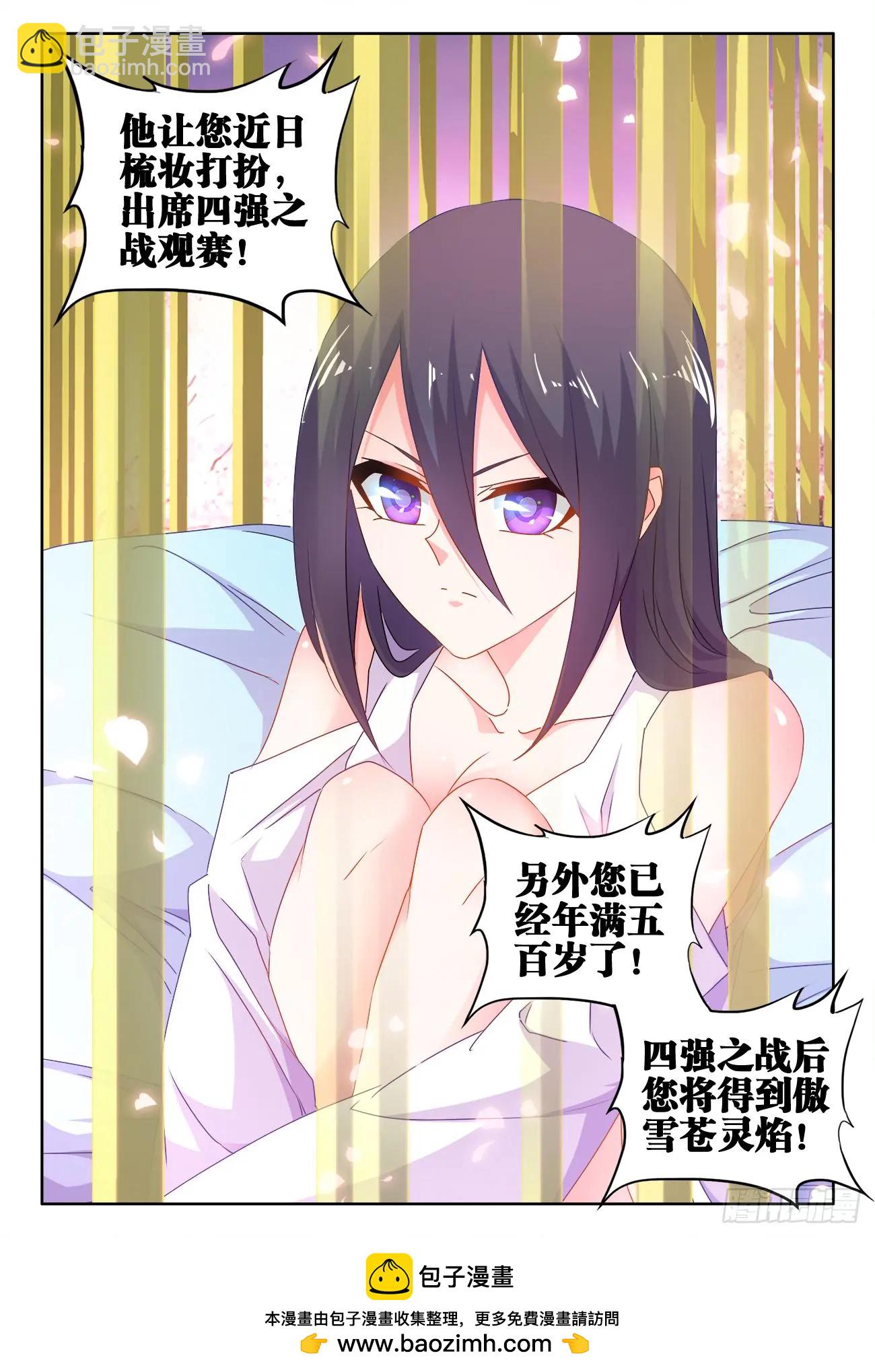 我的雙修道侶 - 588、三男同樂 - 3