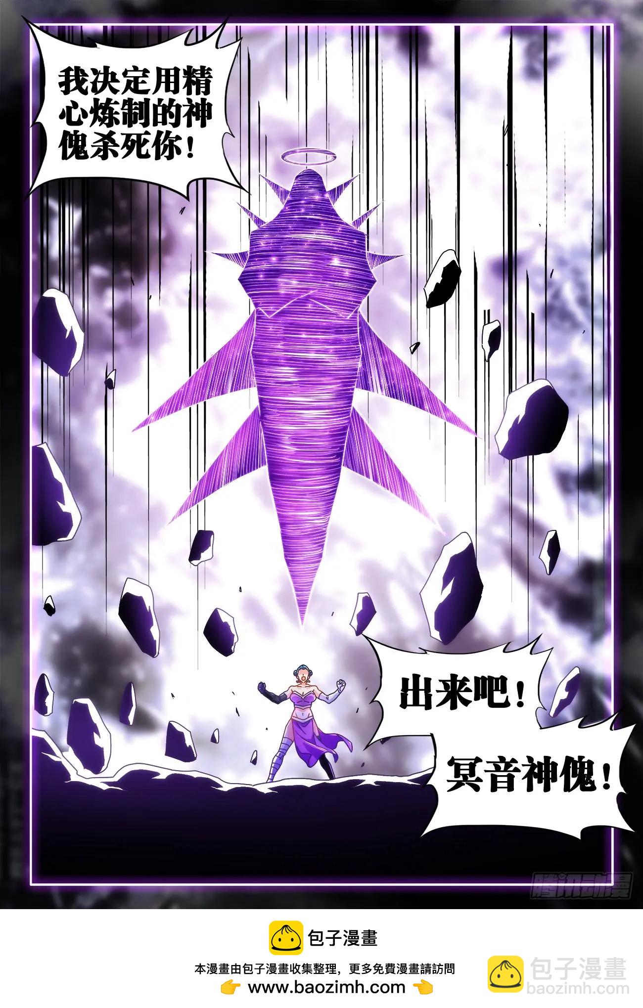 我的雙修道侶 - 596、強搶民夫 - 3