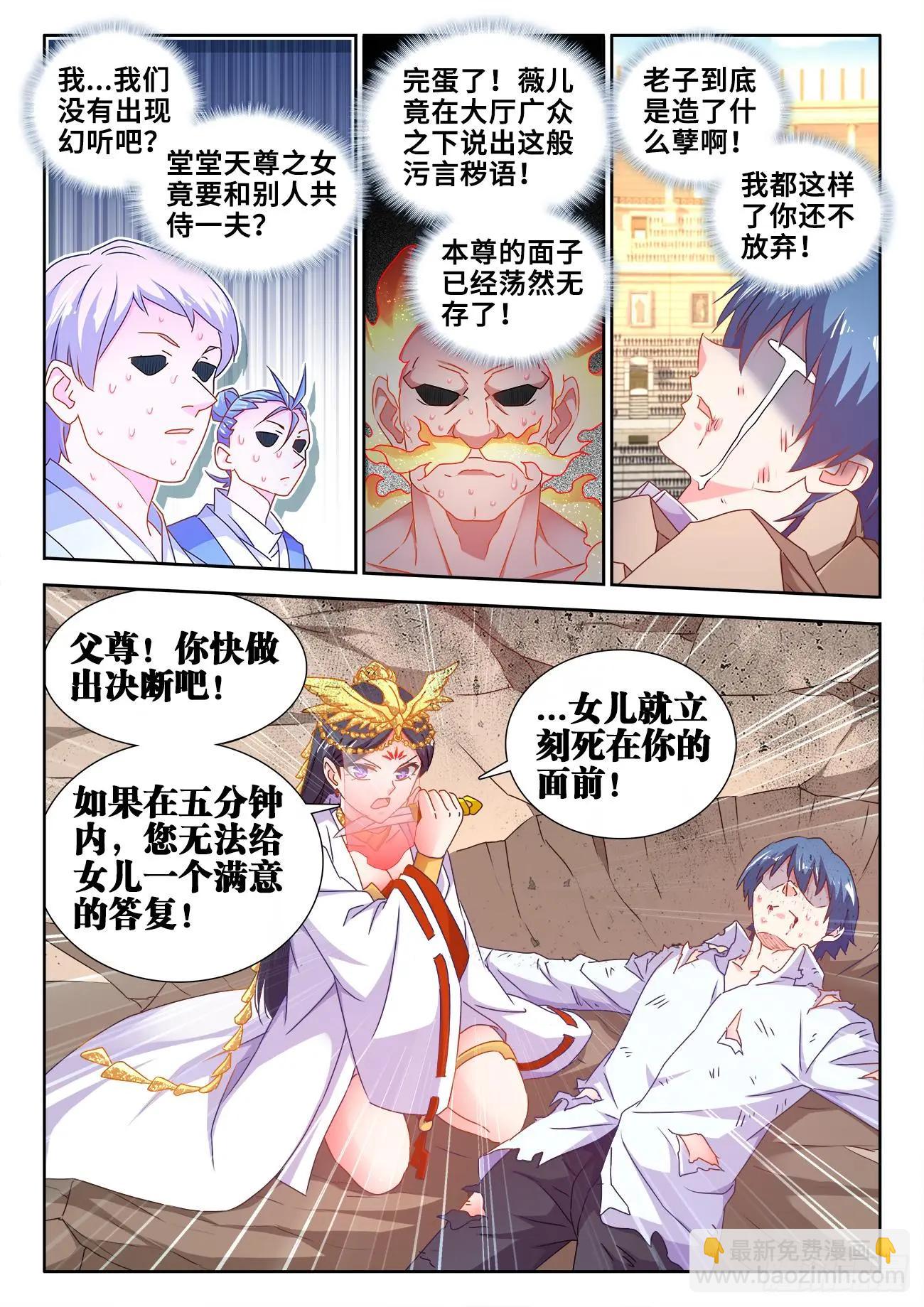 我的雙修道侶 - 596、強搶民夫 - 3