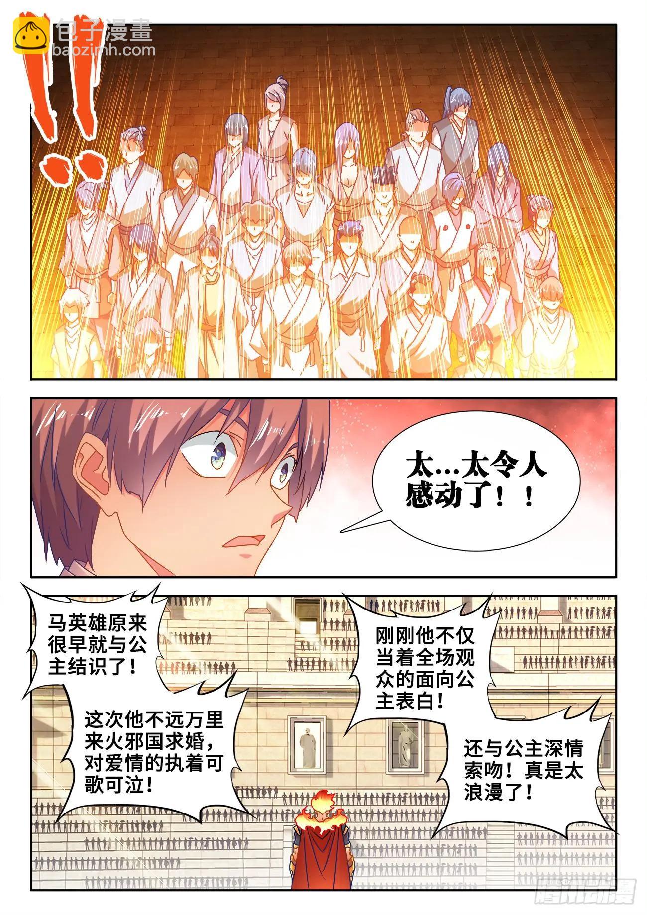 我的雙修道侶 - 596、強搶民夫 - 2