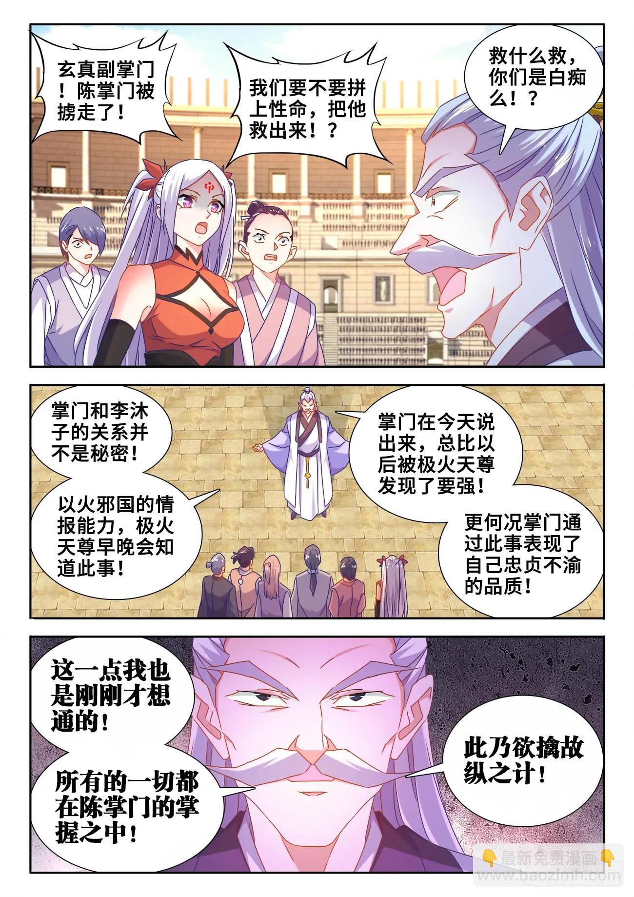 我的雙修道侶 - 596、強搶民夫 - 1