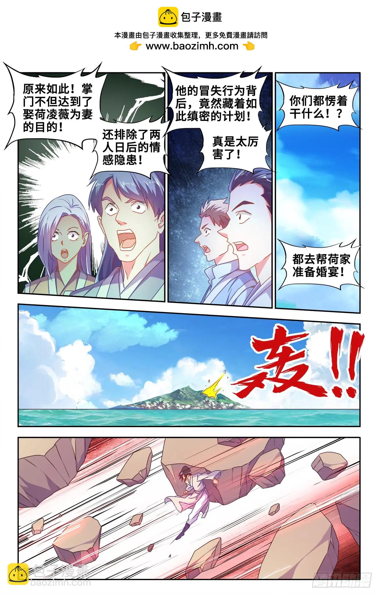 我的雙修道侶 - 596、強搶民夫 - 2