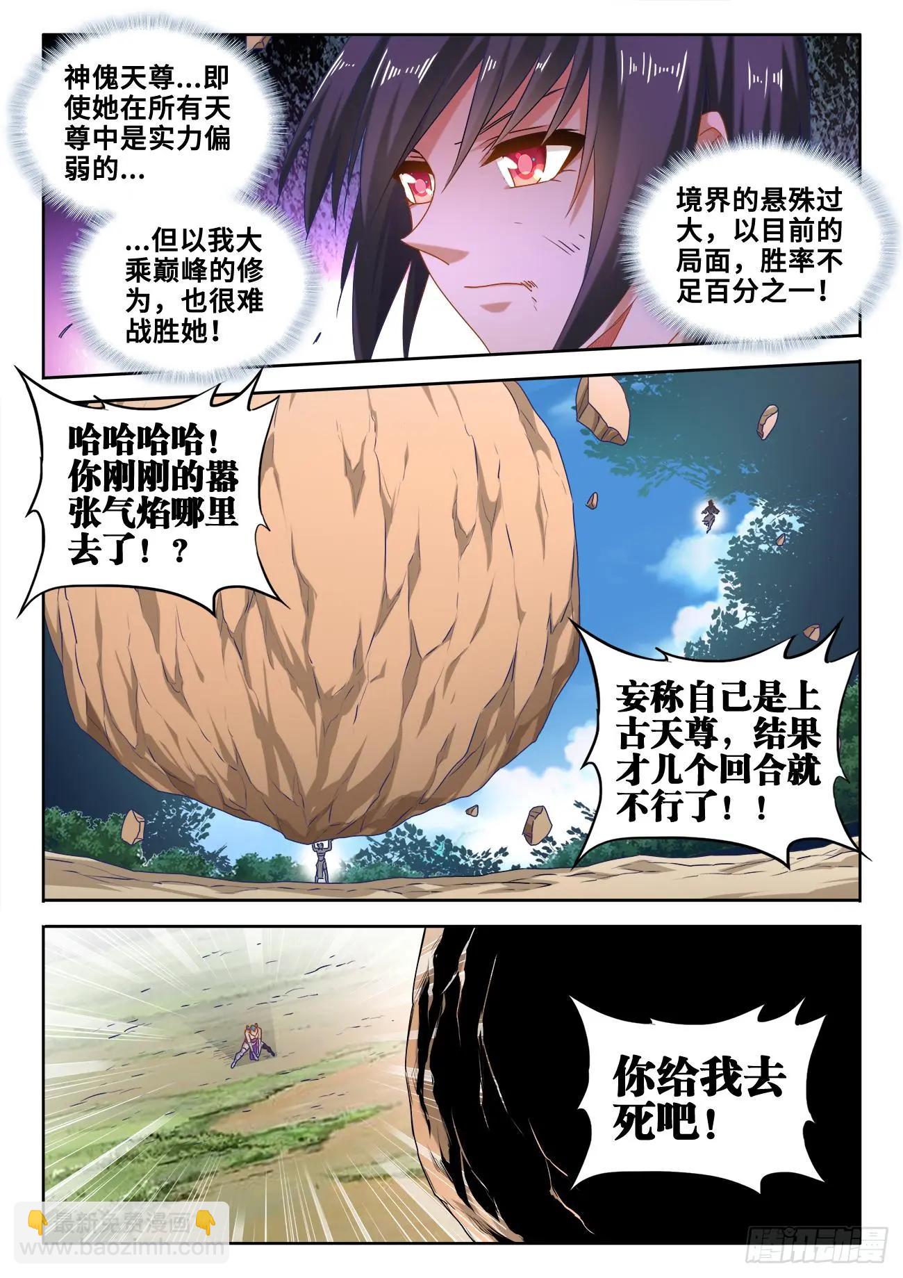 我的雙修道侶 - 596、強搶民夫 - 3