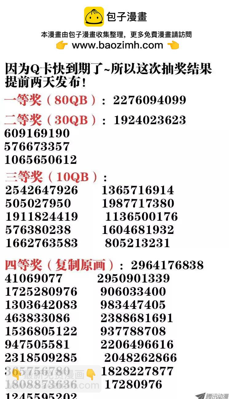 我的雙修道侶 - 第61回 先祖之魂 - 2