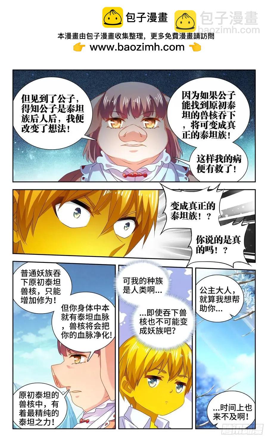 我的雙修道侶 - 617、幫助 - 1