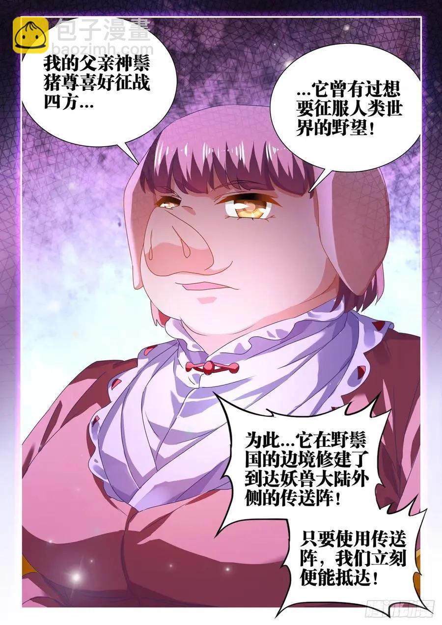 我的雙修道侶 - 617、幫助 - 3