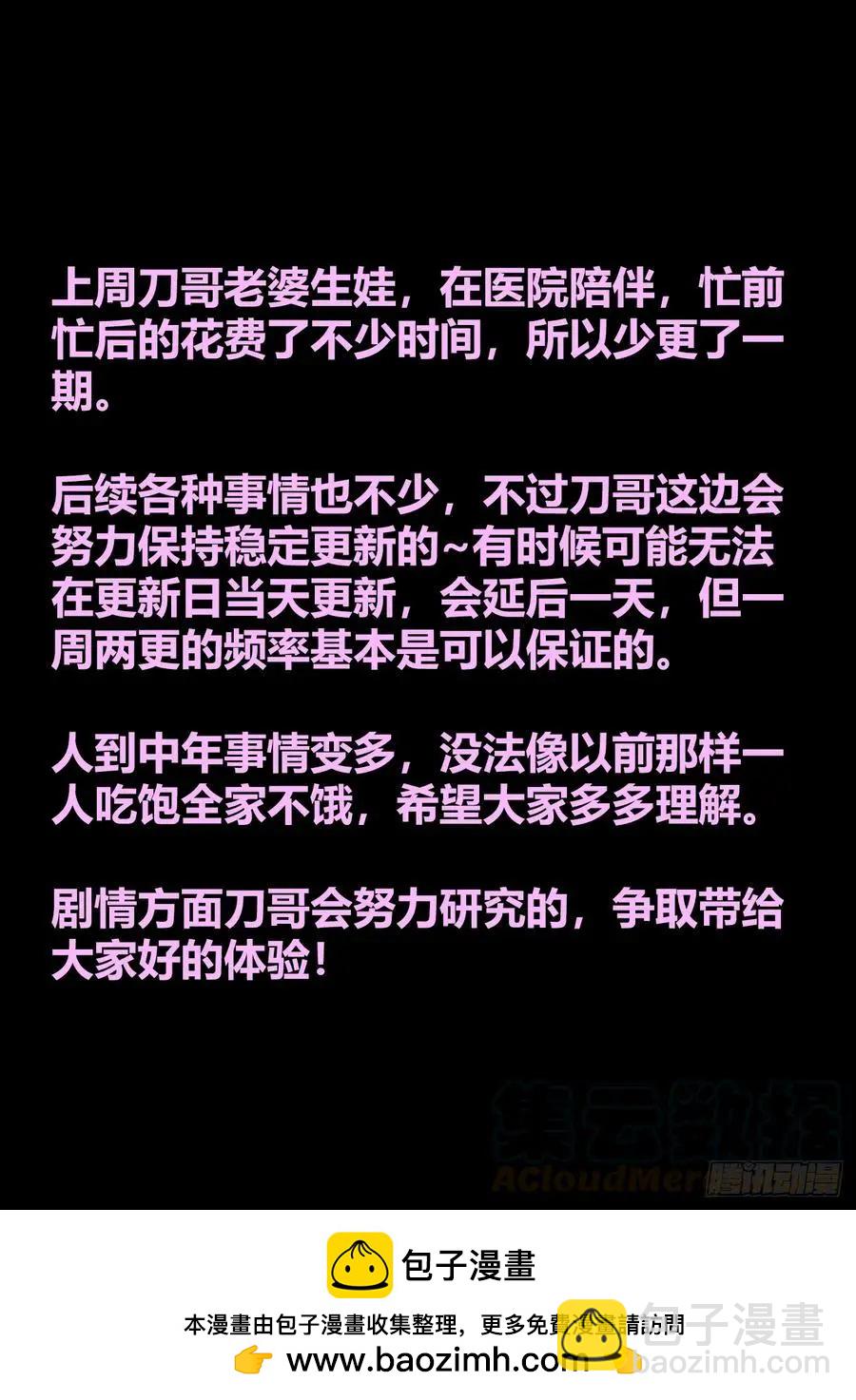 我的雙修道侶 - 617、幫助 - 1