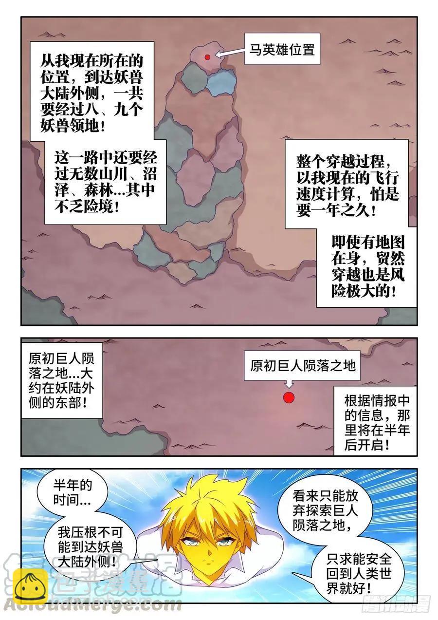 我的雙修道侶 - 617、幫助 - 3