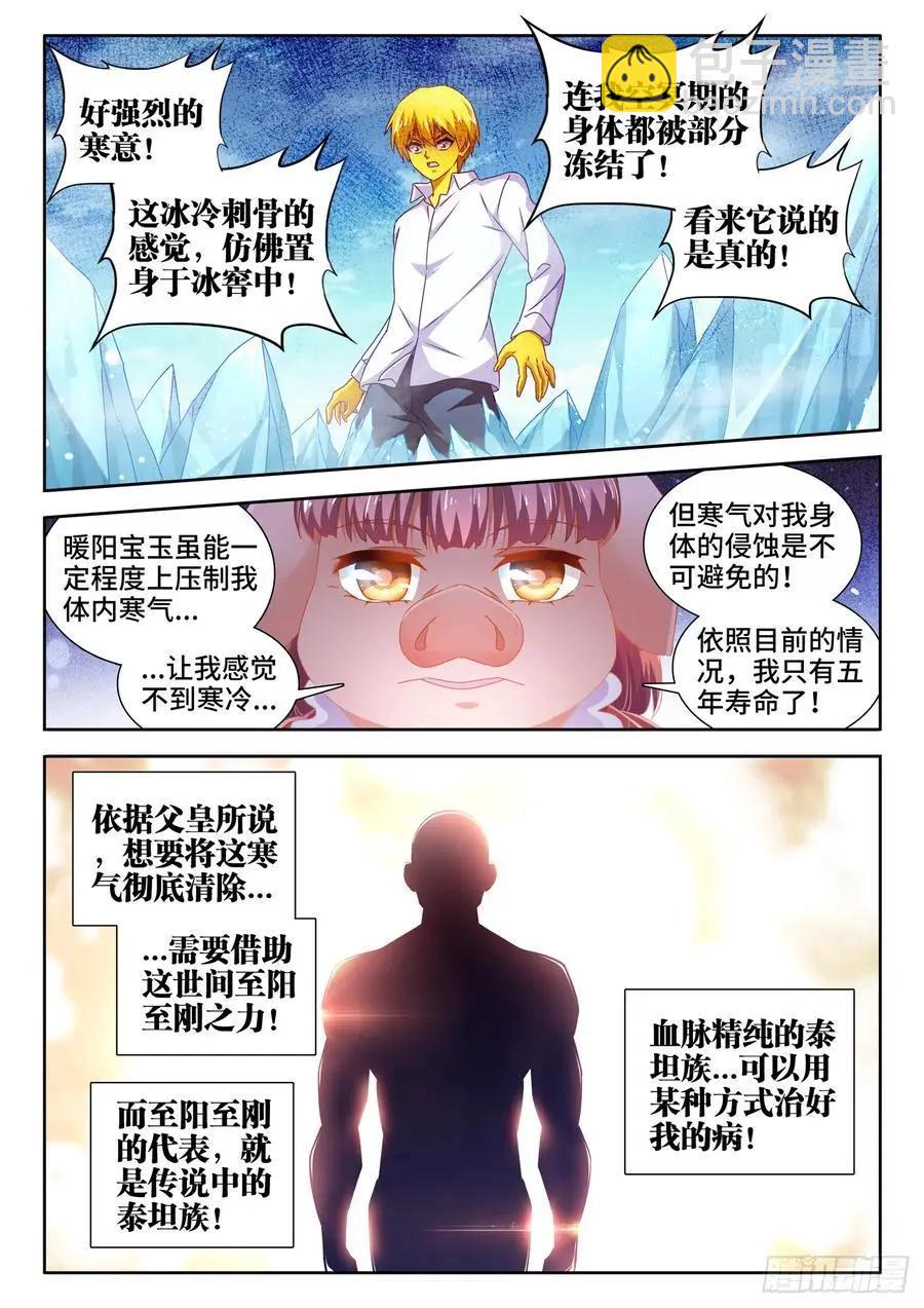 我的雙修道侶 - 617、幫助 - 2