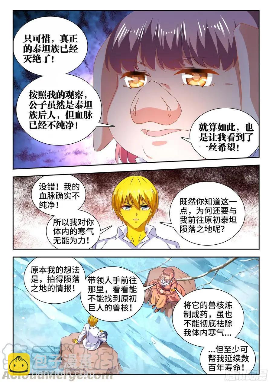 我的雙修道侶 - 617、幫助 - 3