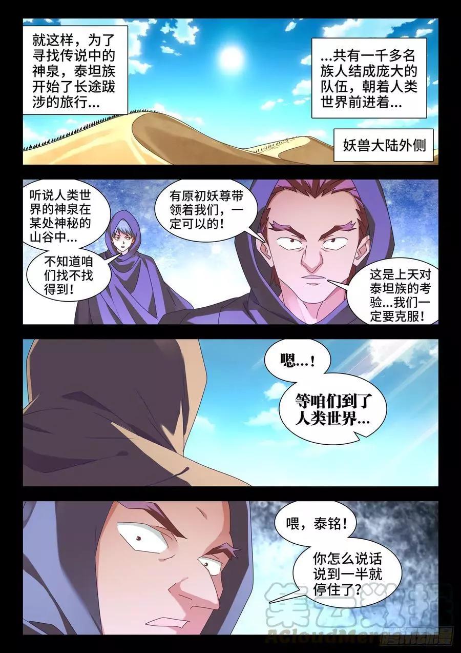 我的雙修道侶 - 635、真相 - 1