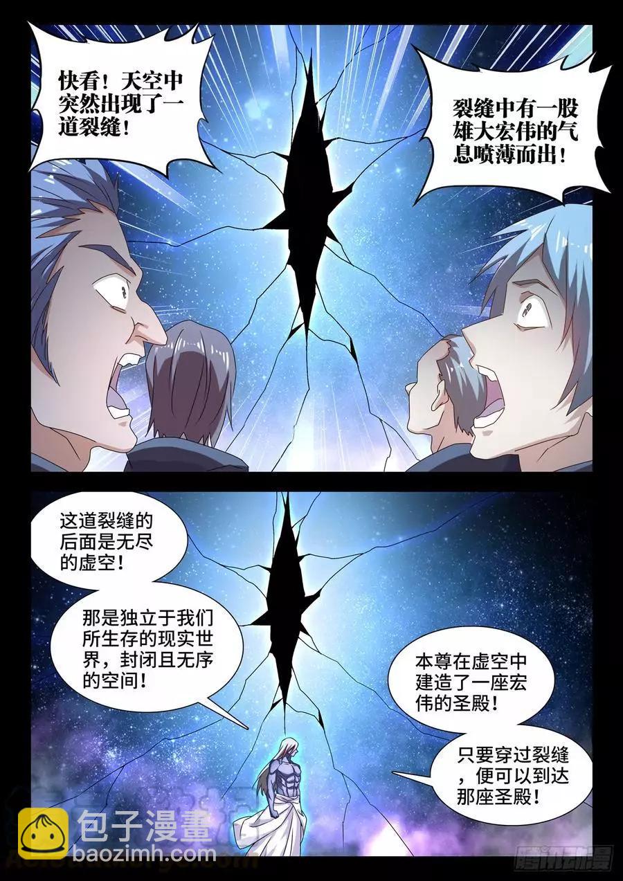 我的雙修道侶 - 635、真相 - 1