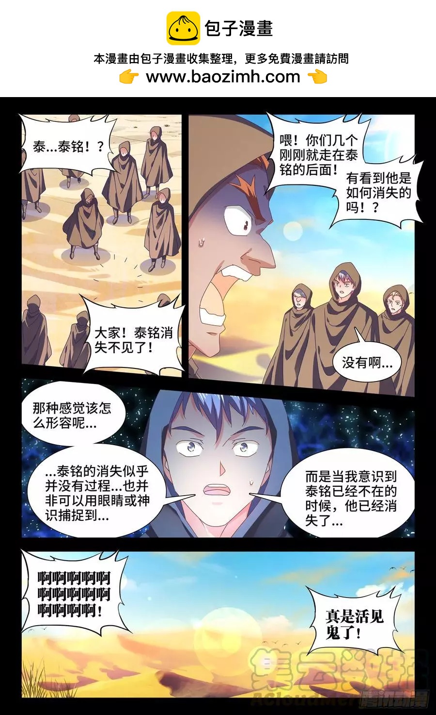 我的雙修道侶 - 635、真相 - 2
