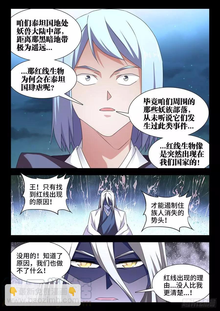 我的雙修道侶 - 635、真相 - 1