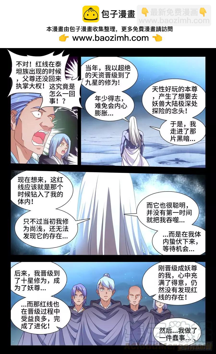 我的雙修道侶 - 635、真相 - 3