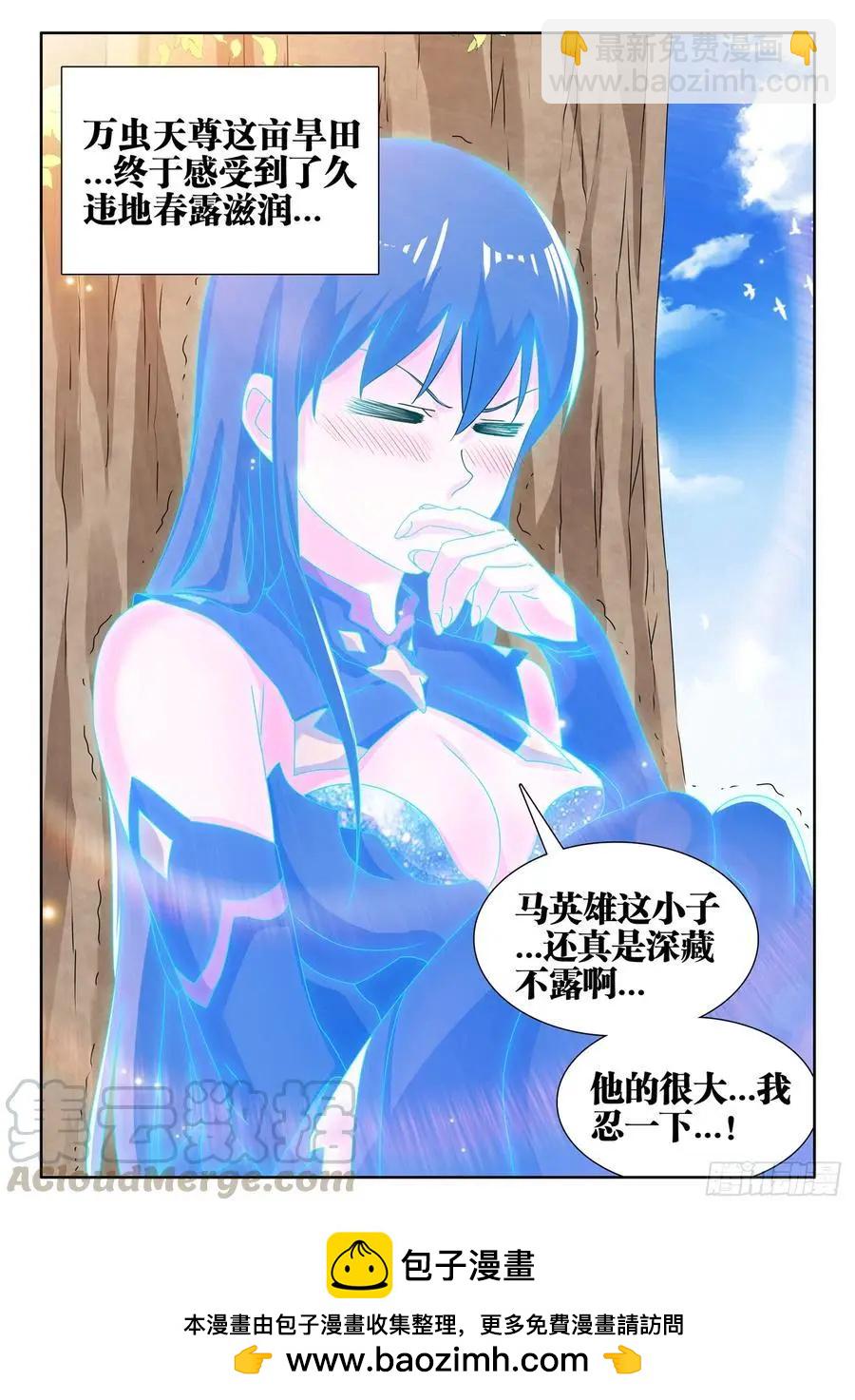 我的雙修道侶 - 647、兩個靈魂 - 3