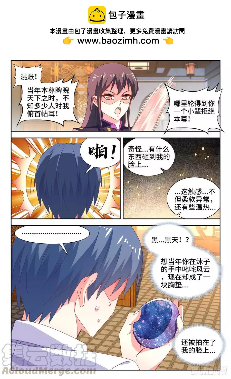 我的雙修道侶 - 647、兩個靈魂 - 2