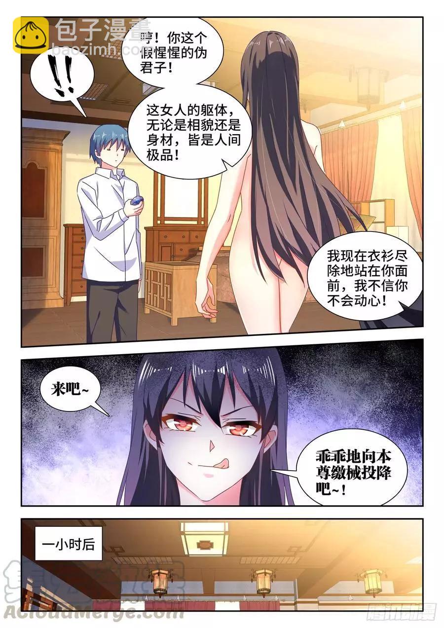 我的雙修道侶 - 647、兩個靈魂 - 3