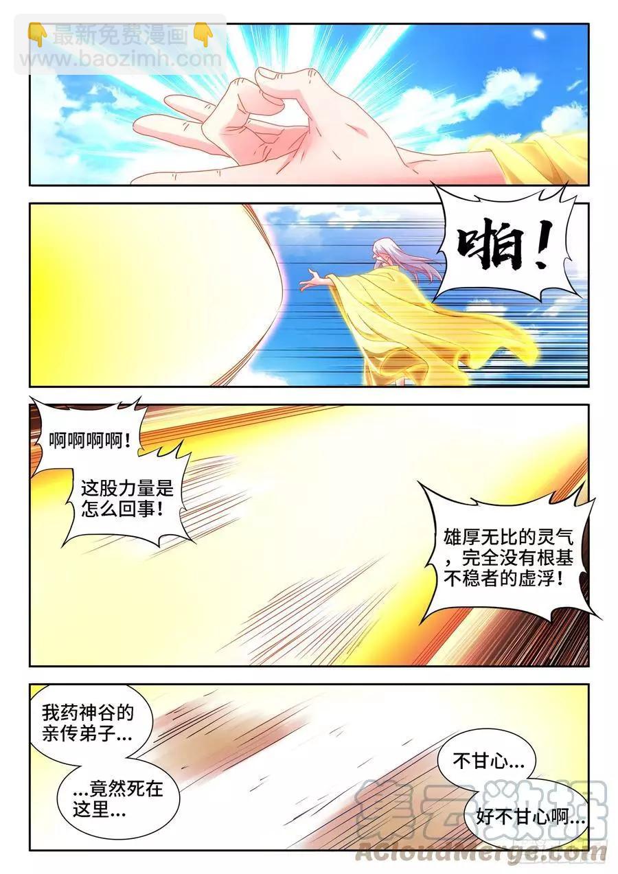 我的雙修道侶 - 653、吾即是光 - 3