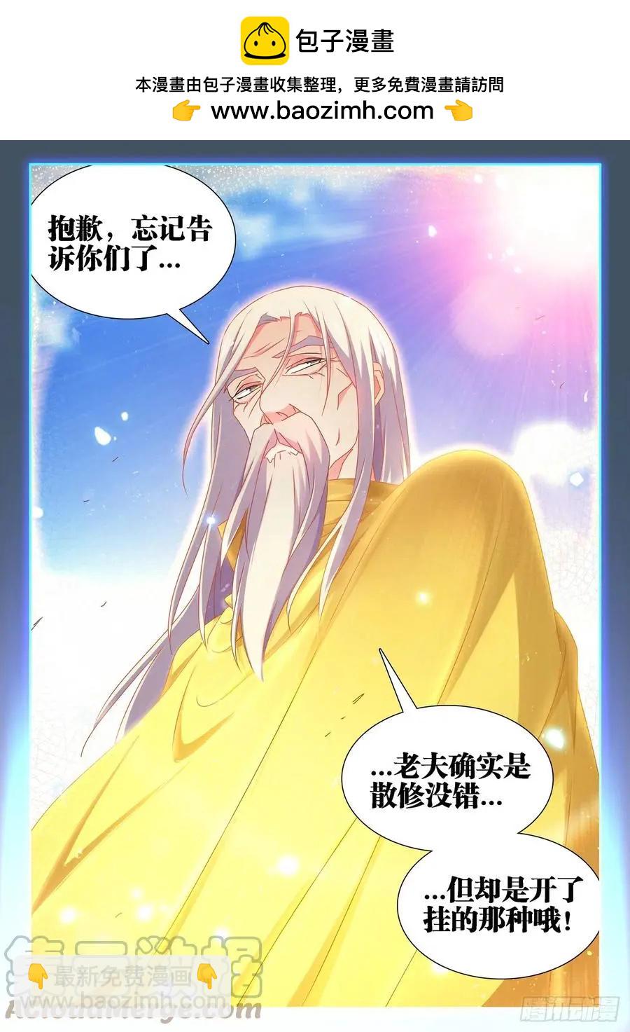 我的雙修道侶 - 653、吾即是光 - 1
