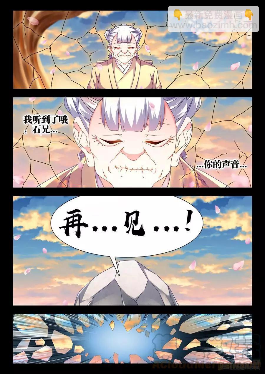 我的雙修道侶 - 653、吾即是光 - 3