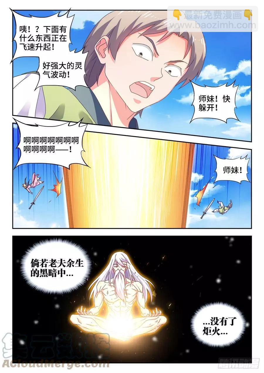 我的雙修道侶 - 653、吾即是光 - 3