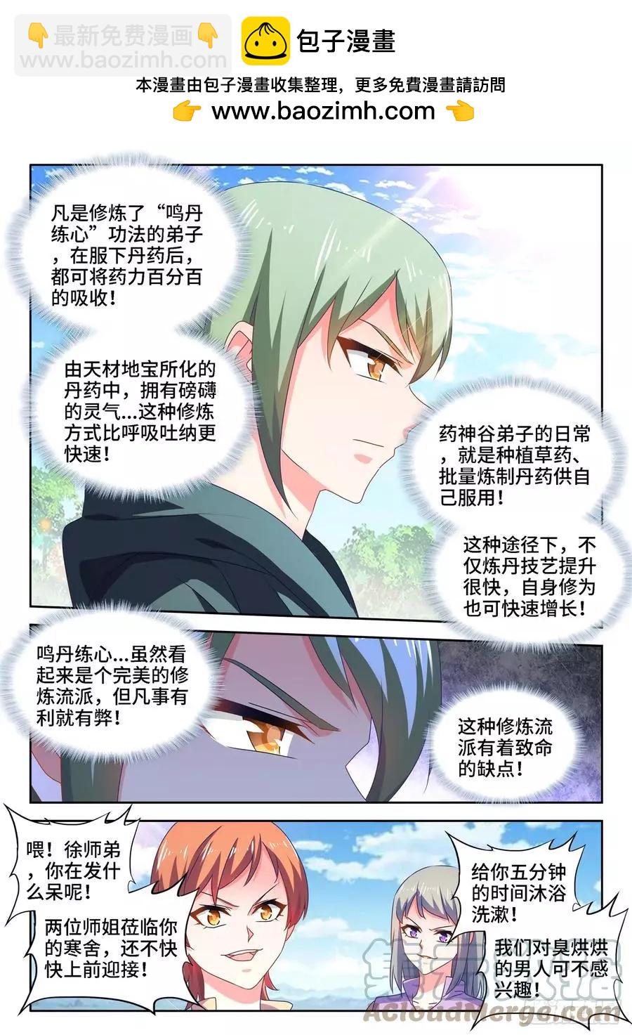我的雙修道侶 - 657、男德 - 2