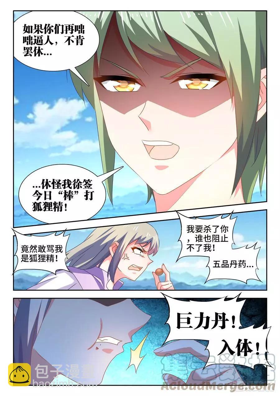 我的雙修道侶 - 657、男德 - 3