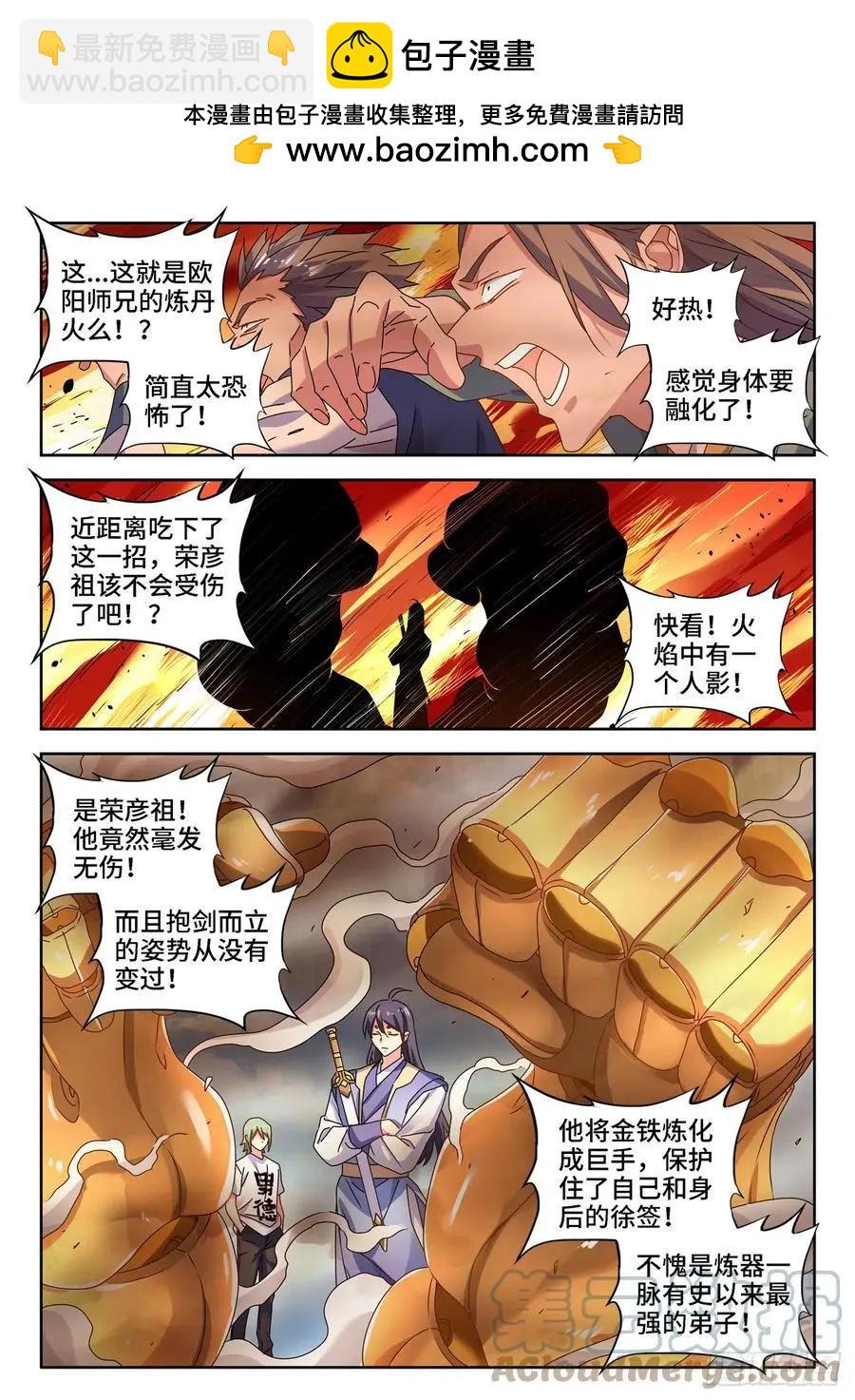 我的雙修道侶 - 667、兩人一起上 - 1