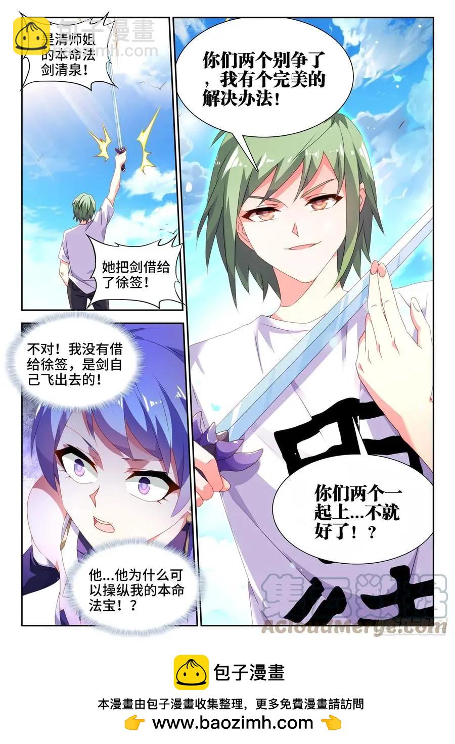 我的雙修道侶 - 667、兩人一起上 - 3