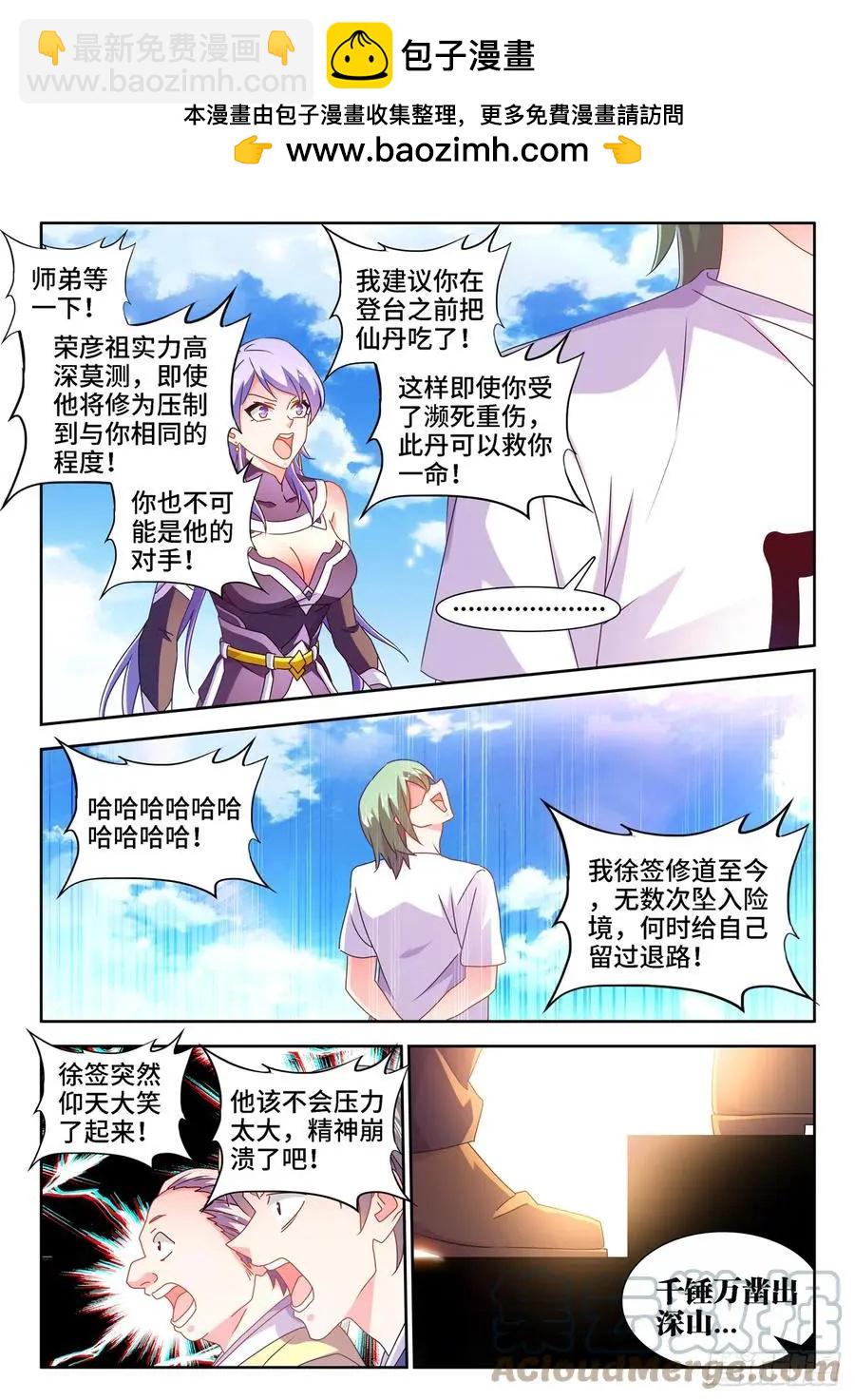 我的雙修道侶 - 667、兩人一起上 - 2