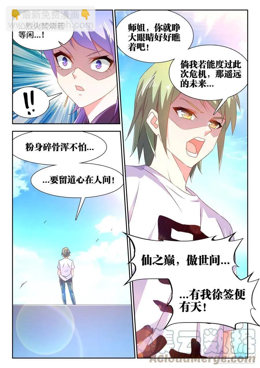 我的雙修道侶 - 667、兩人一起上 - 3