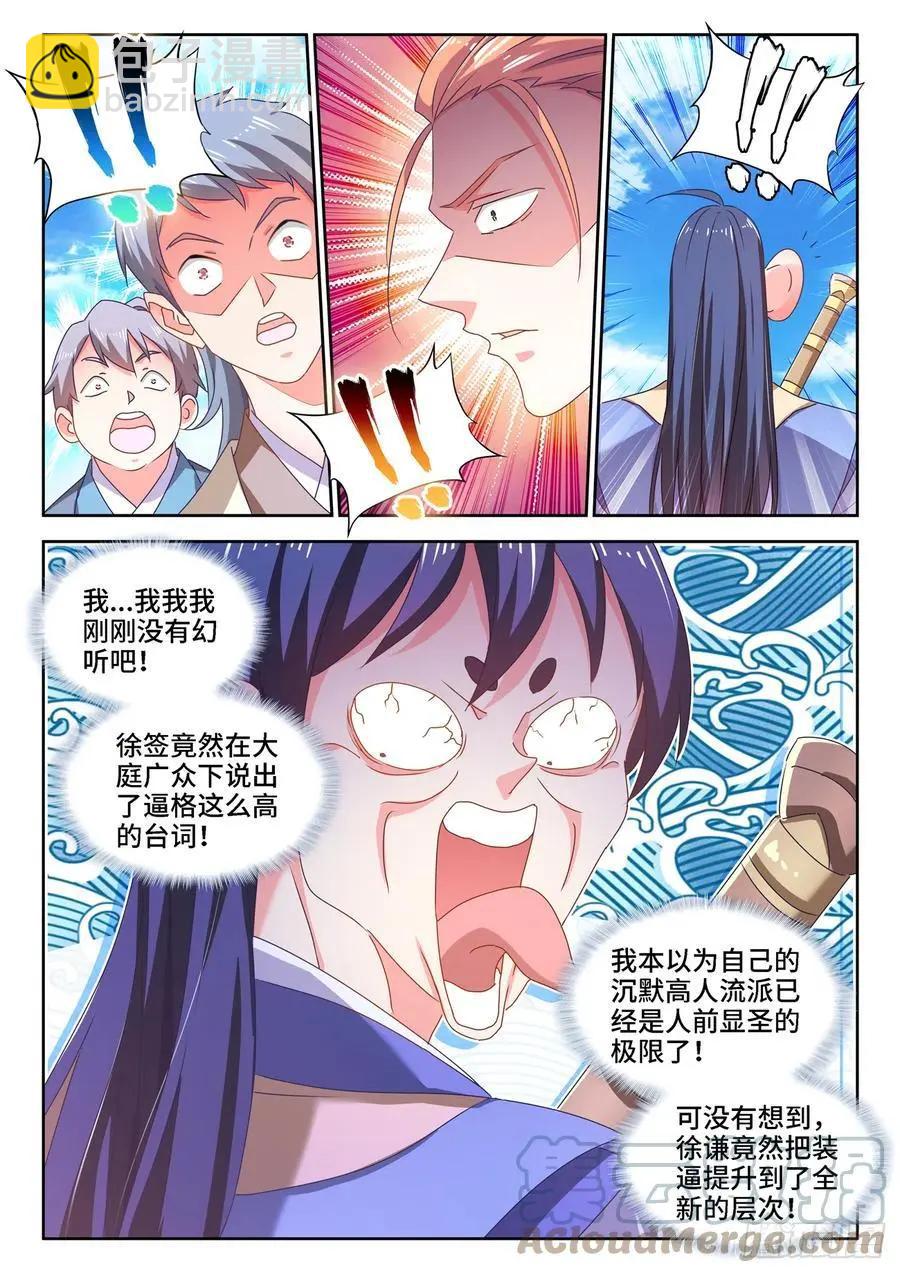 我的雙修道侶 - 667、兩人一起上 - 1