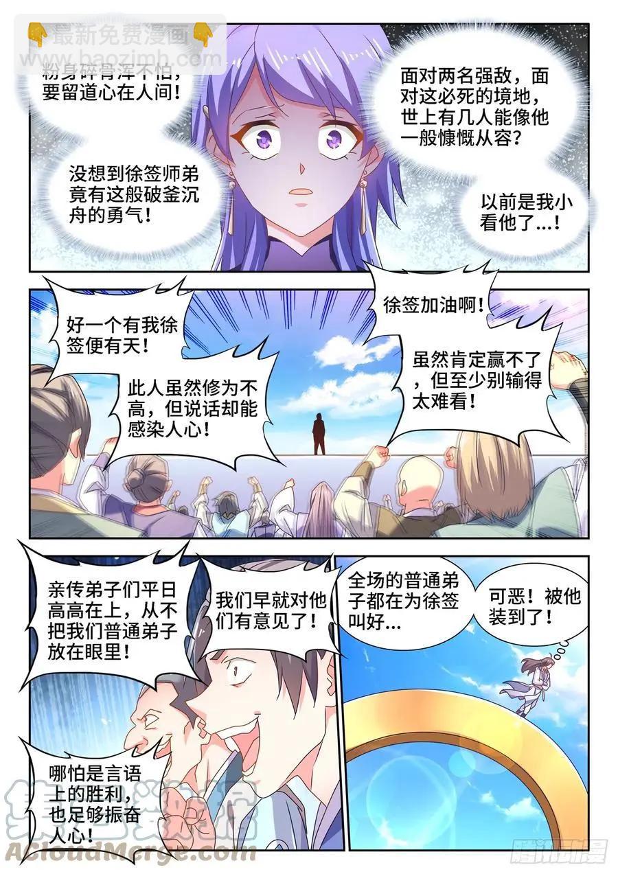 我的雙修道侶 - 667、兩人一起上 - 2
