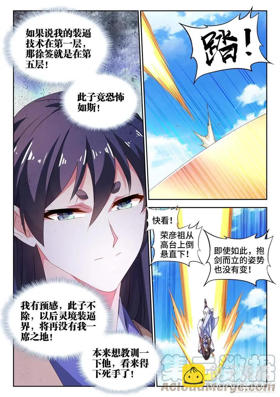 我的雙修道侶 - 667、兩人一起上 - 3