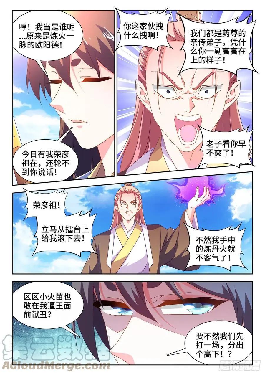 我的雙修道侶 - 667、兩人一起上 - 2