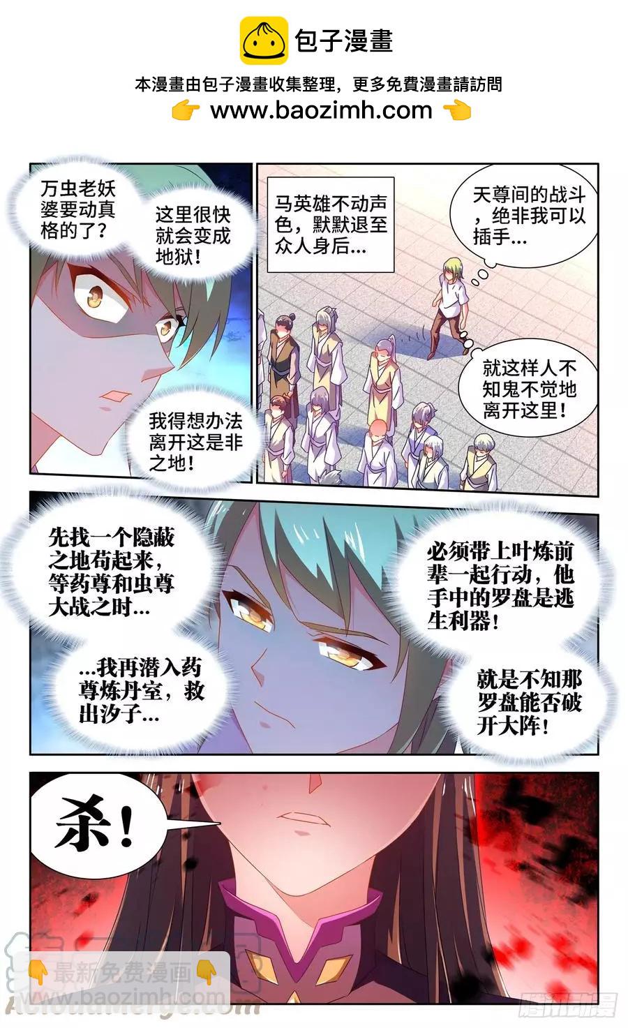 我的雙修道侶 - 679、術式 - 2