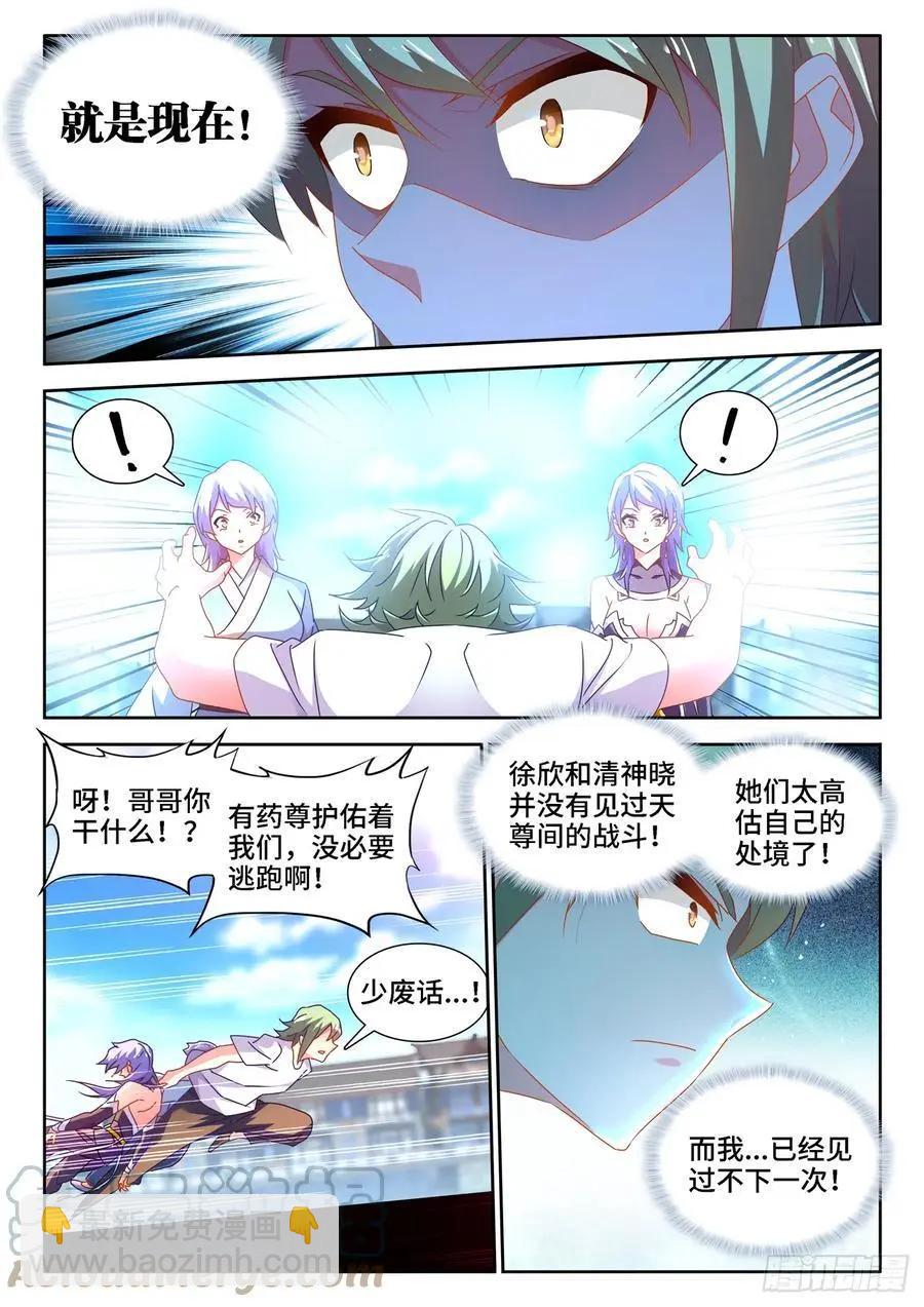 我的雙修道侶 - 679、術式 - 3