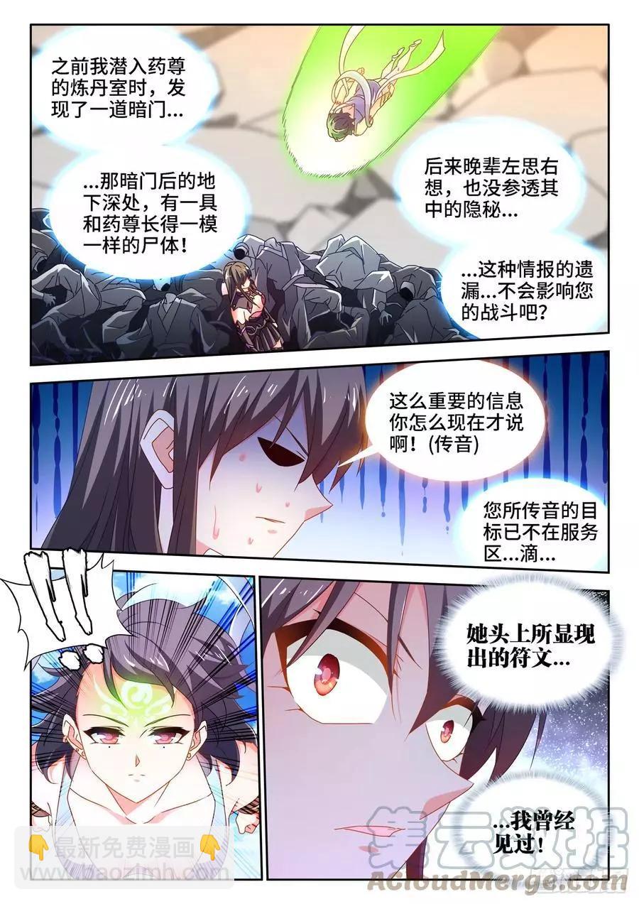 我的雙修道侶 - 679、術式 - 2