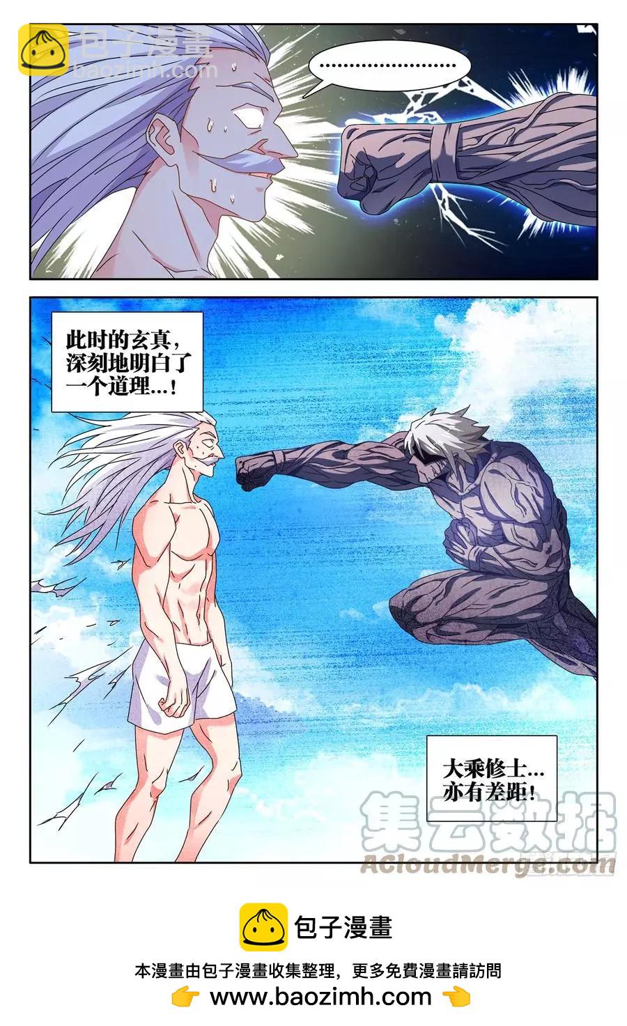 我的雙修道侶 - 695、籤帝 - 3