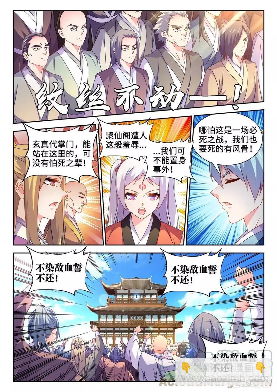我的雙修道侶 - 695、籤帝 - 2