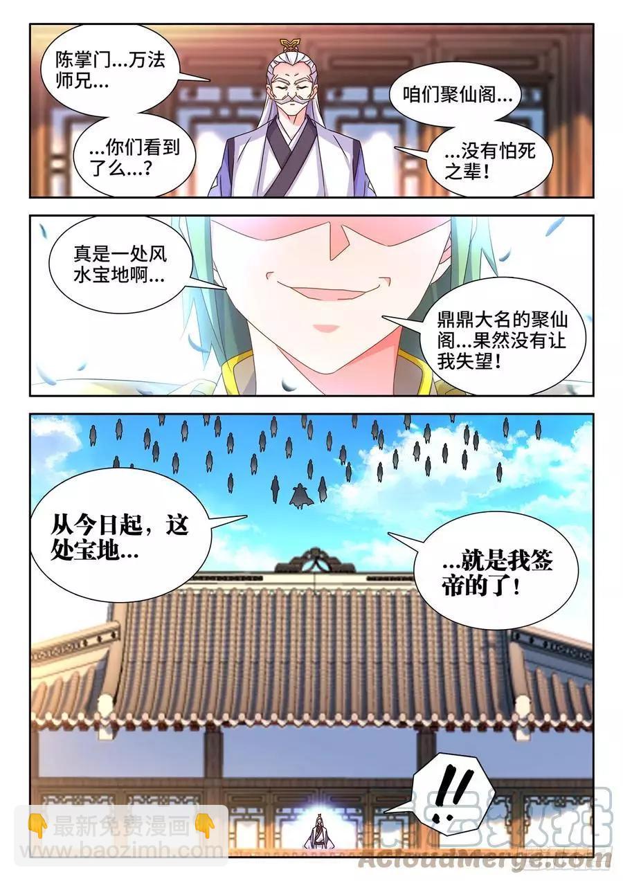 我的雙修道侶 - 695、籤帝 - 3