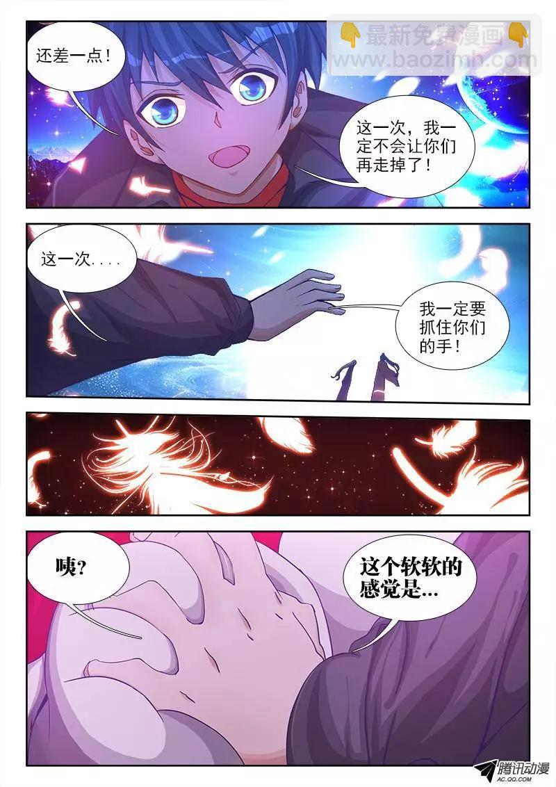 我的雙修道侶 - 73、遠距離NTR - 1