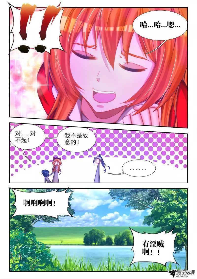 我的雙修道侶 - 73、遠距離NTR - 3