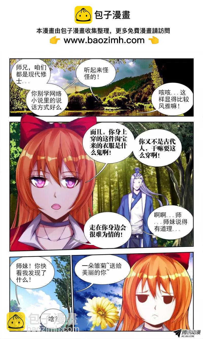 我的雙修道侶 - 73、遠距離NTR - 2